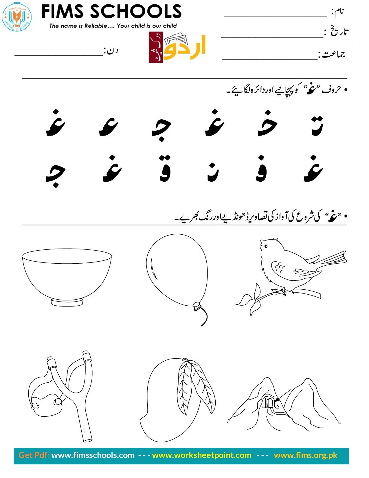 Rich Rusults on Google's SERP when searching for 'Urdu worksheets'