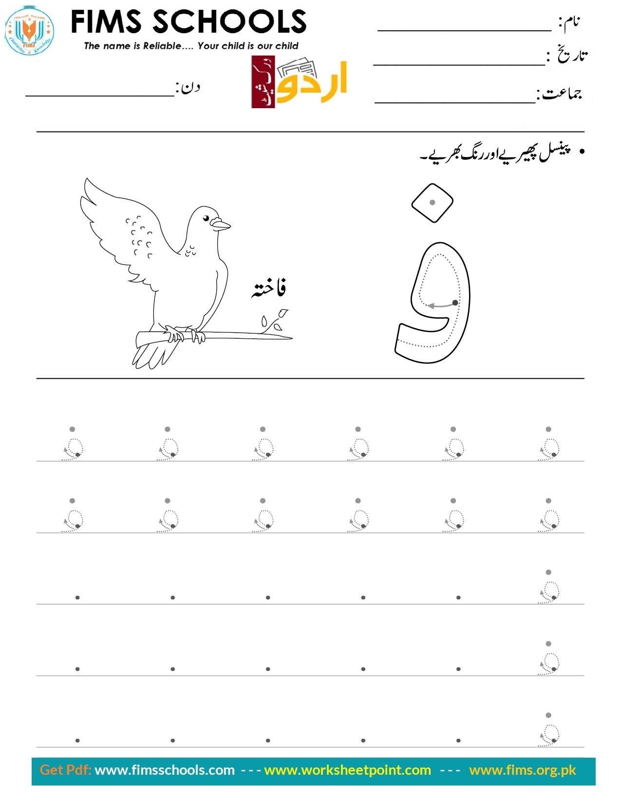 Rich Rusults on Google's SERP when searching for 'Urdu worksheets'