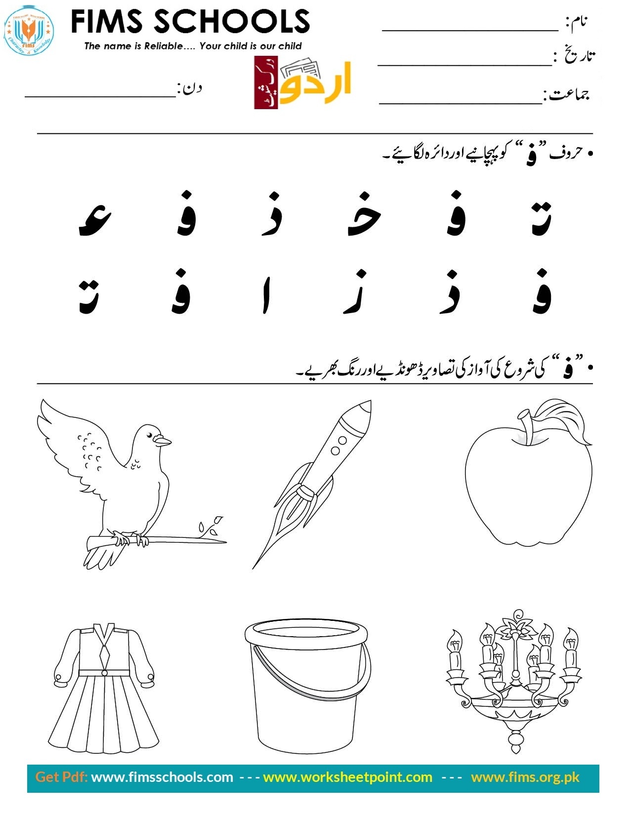 Rich Rusults on Google's SERP when searching for 'Urdu worksheets'