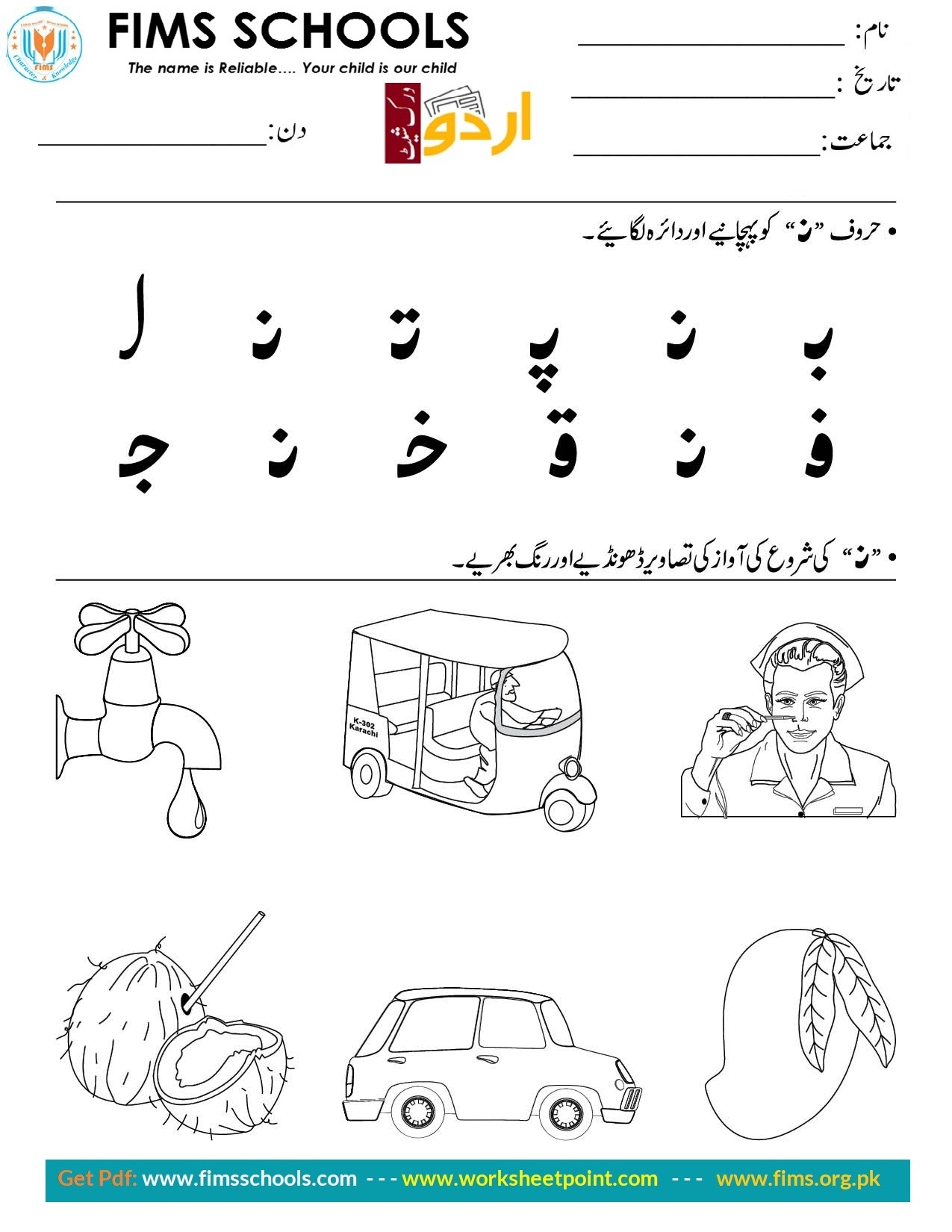 Rich Rusults on Google's SERP when searching for 'Urdu worksheets'