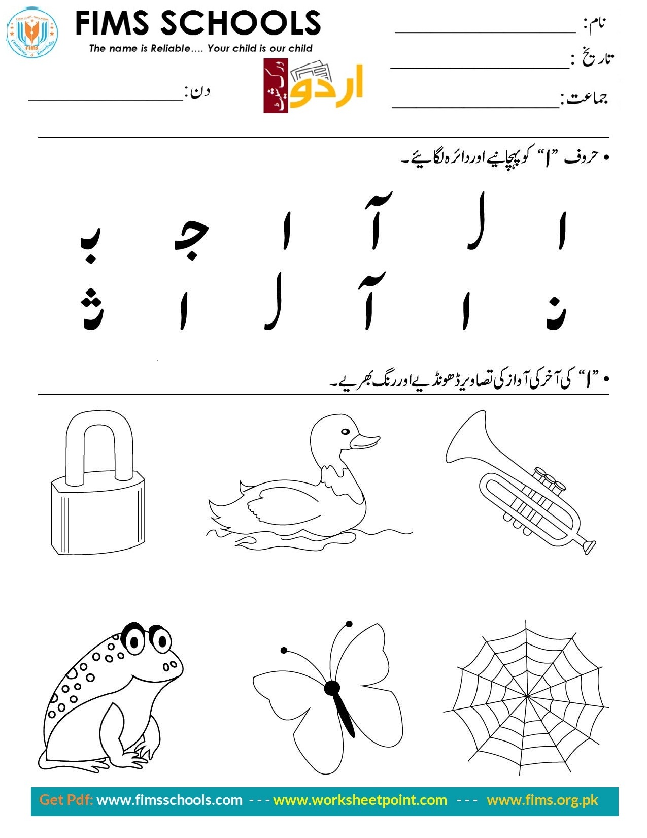 Rich Rusults on Google's SERP when searching for 'Urdu worksheets'