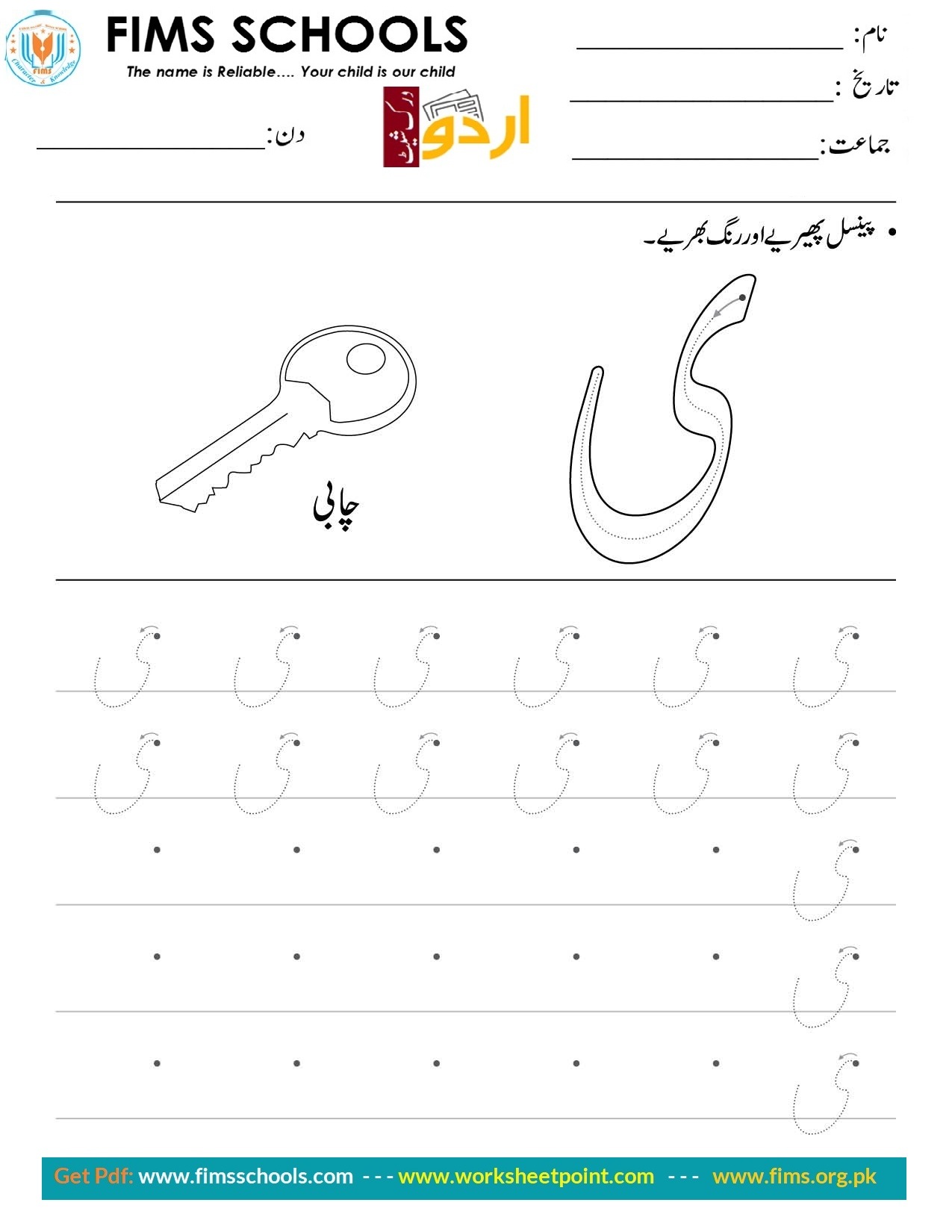Rich Rusults on Google's SERP when searching for 'Urdu worksheets'