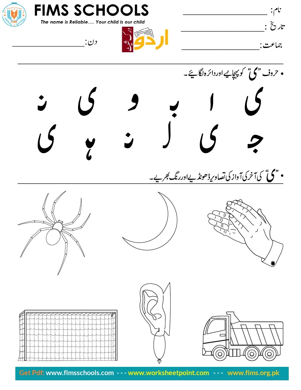 Rich Rusults on Google's SERP when searching for 'Urdu worksheets'