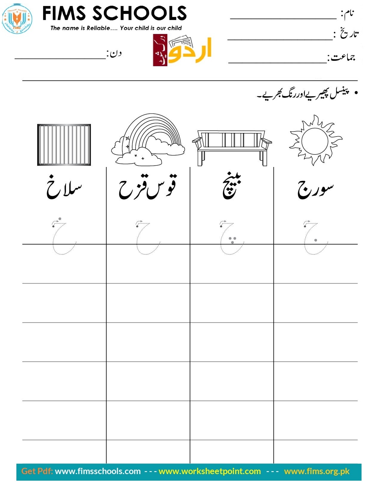 Urdu-F-1-BE_WS-64-2
