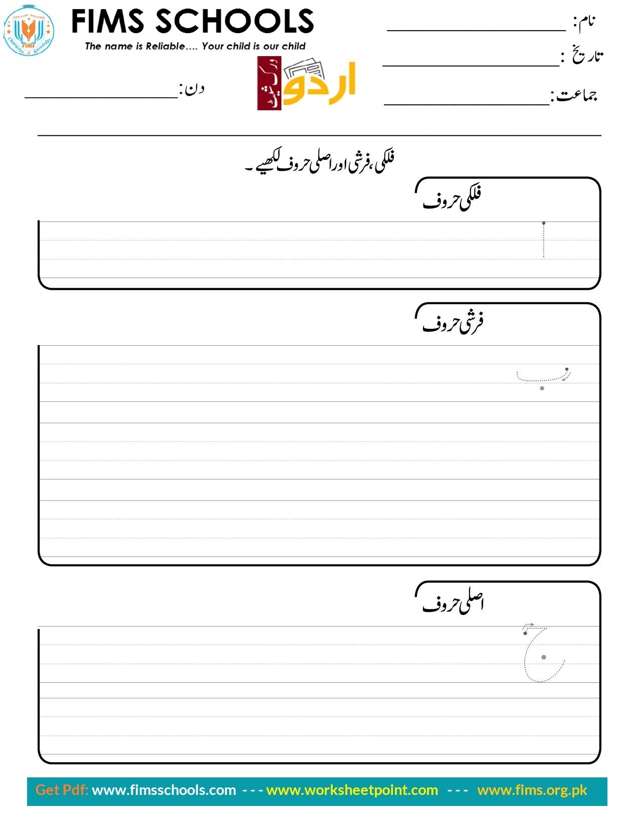 Rich Rusults on Google's SERP when searching for 'Urdu worksheets'