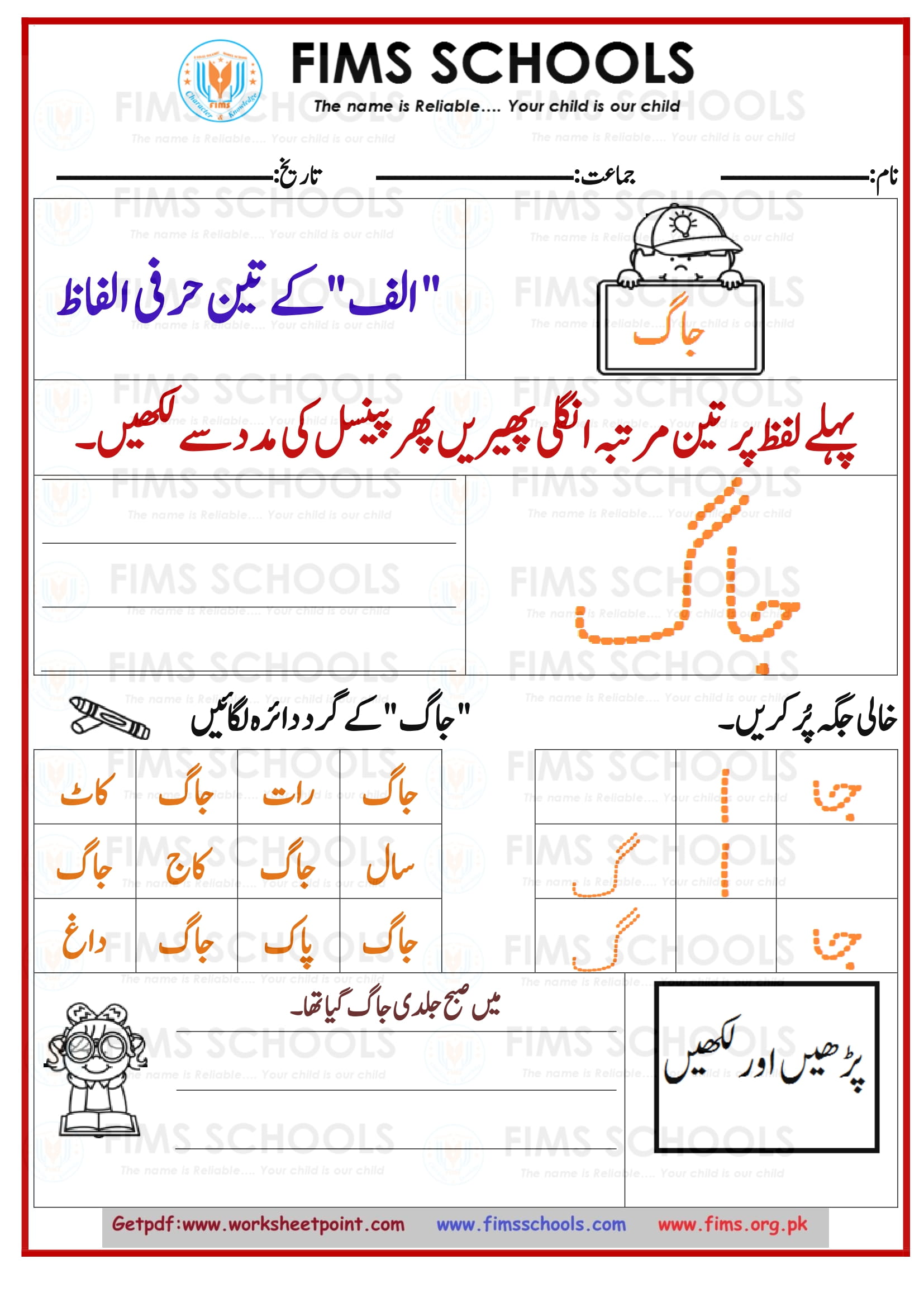 Rich Rusults on Google's SERP when searching for 'Urdu worksheets'