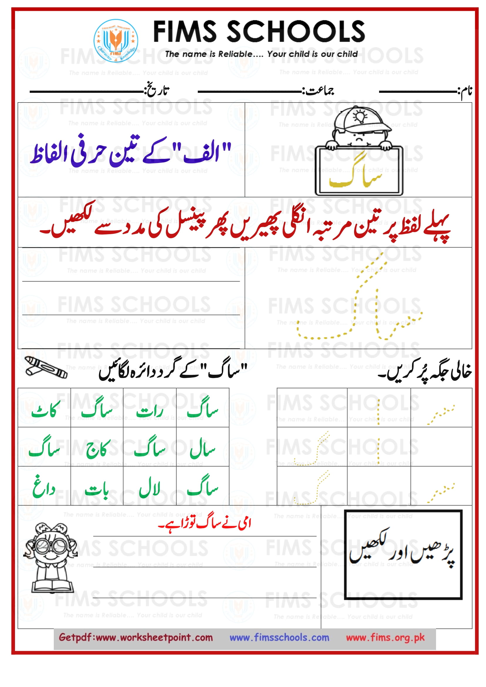 Rich Rusults on Google's SERP when searching for 'Urdu worksheets'