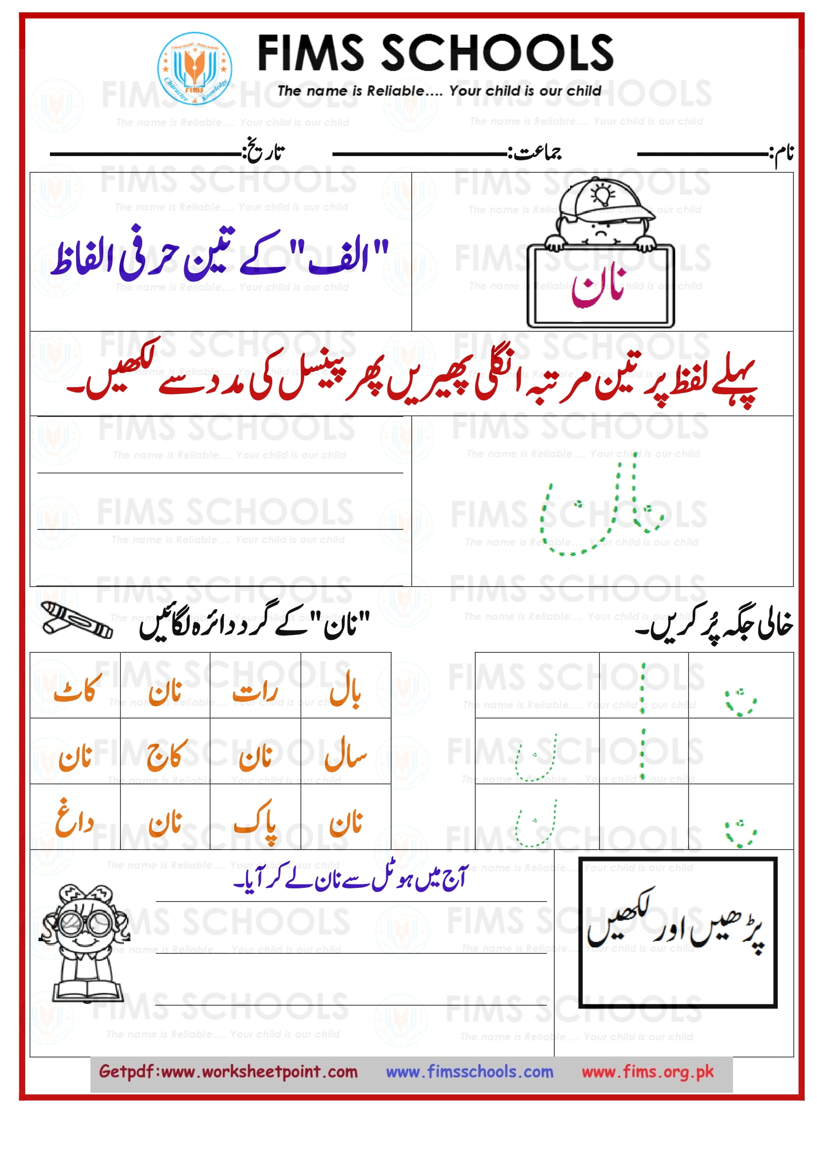 Rich Rusults on Google's SERP when searching for 'Urdu worksheets'