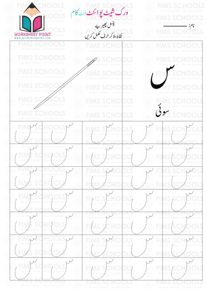 Rich Rusults on Google's SERP when searching for 'Urdu worksheets,Urdu Tracing Worksheet with Pictures'