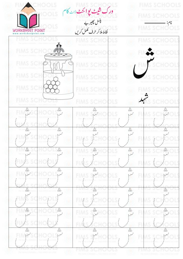 Rich Rusults on Google's SERP when searching for 'Urdu worksheets,Urdu Tracing Worksheet with Pictures'