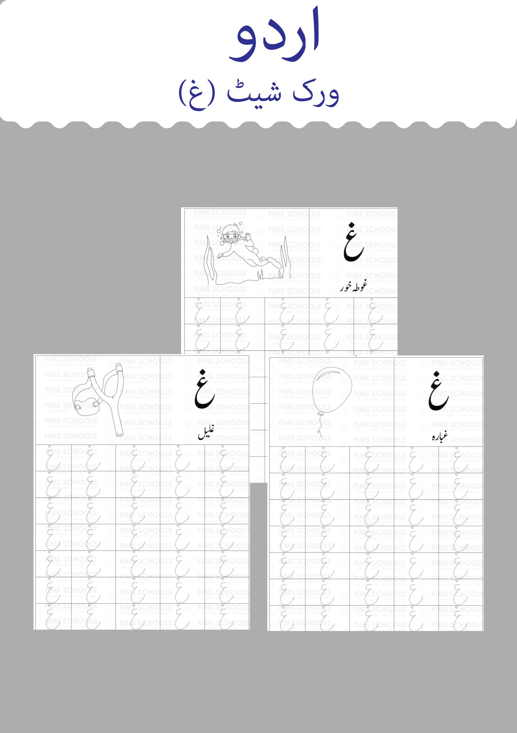 Urdu Worksheets Archives