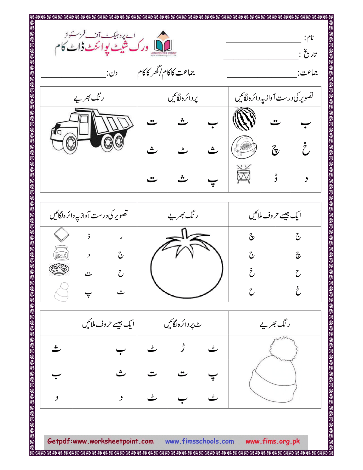 Alphabet coloring activities for kids - Worksheet Point