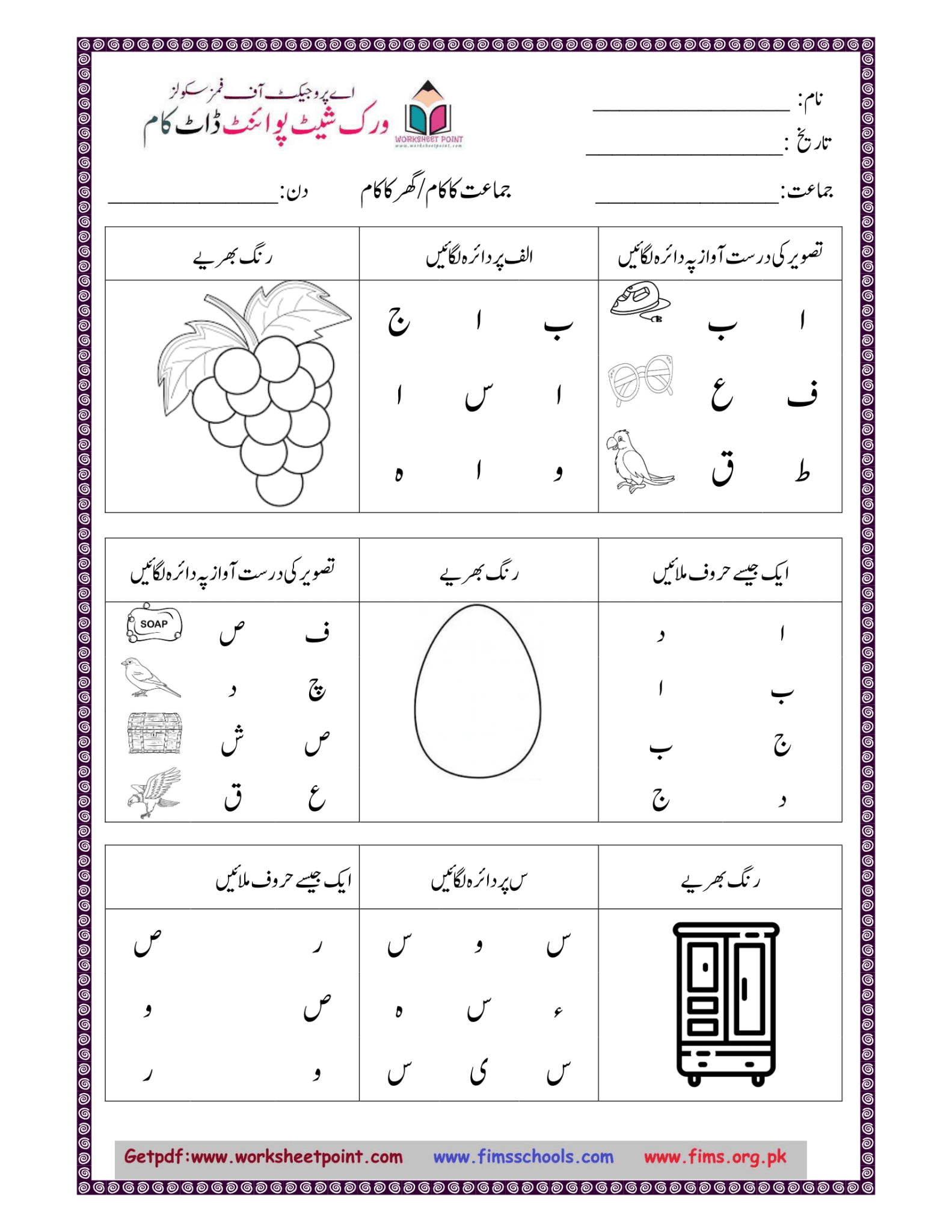 Alphabet coloring activities for kids - Worksheet Point