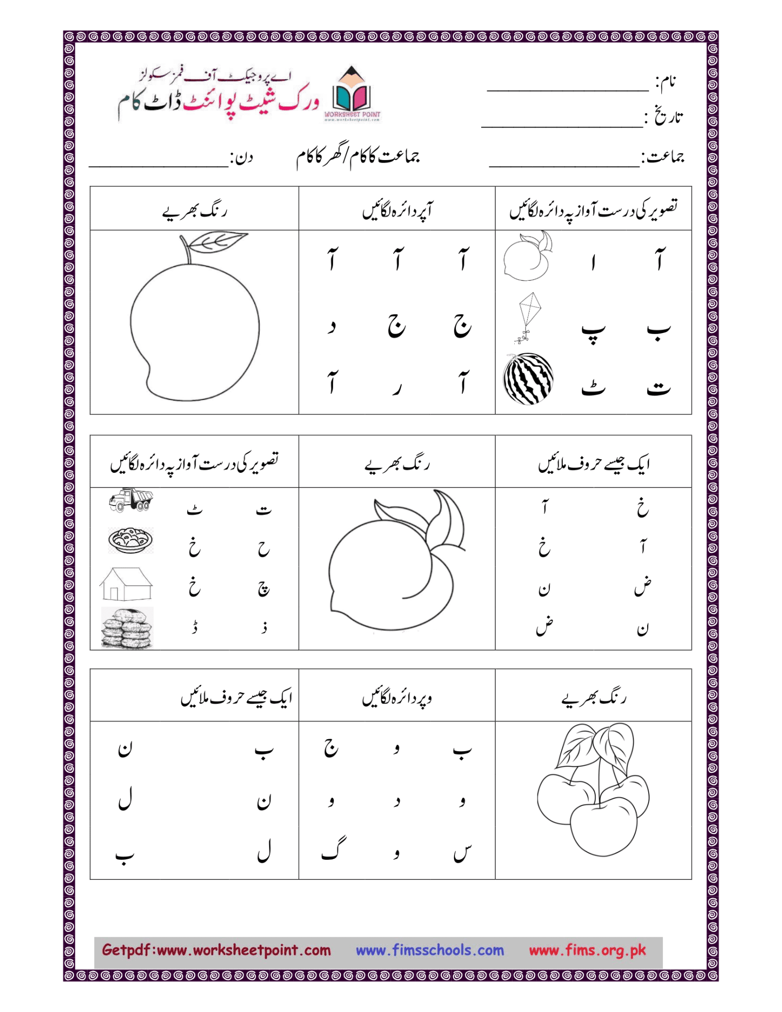 Alphabet coloring activities for kids - Worksheet Point