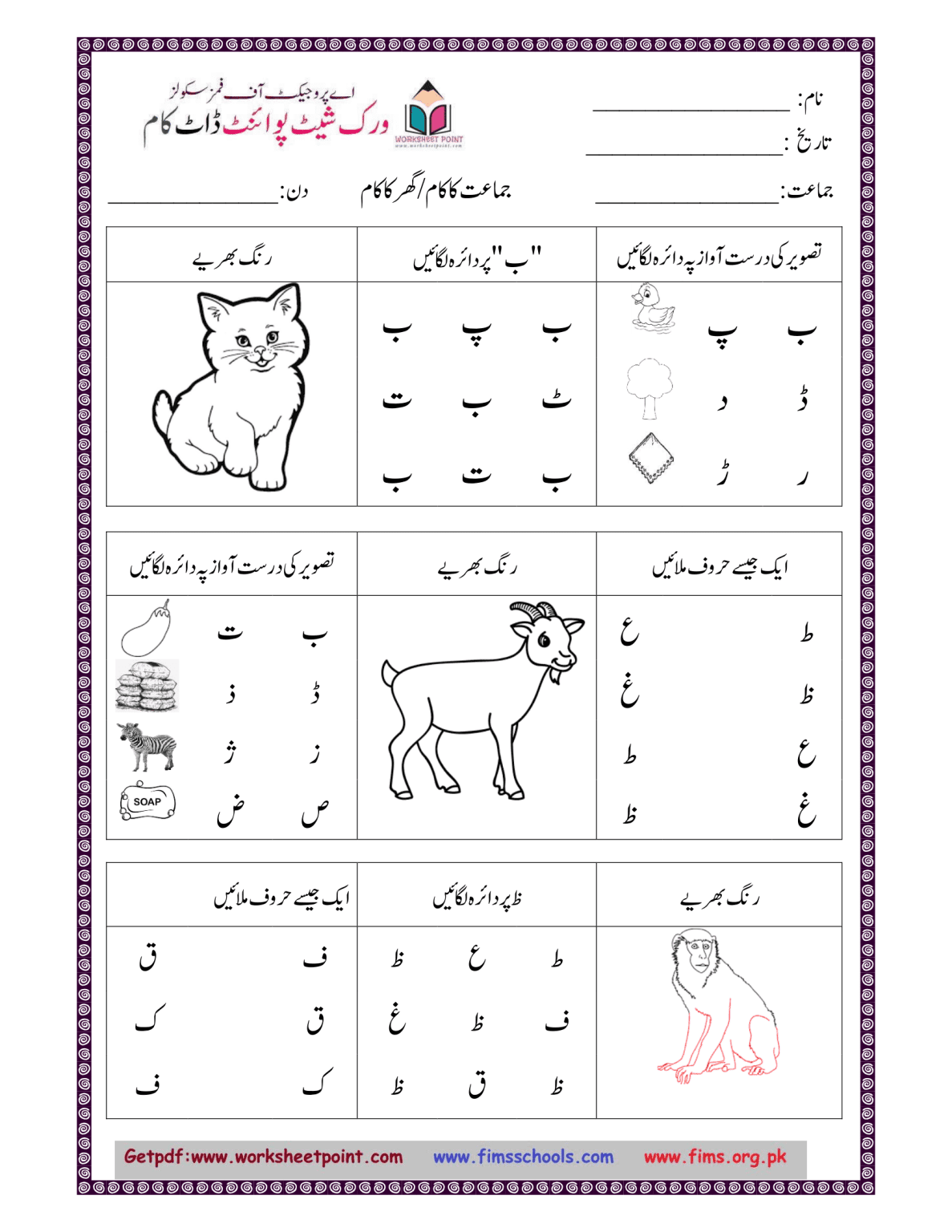 Alphabet Coloring Activities For Kids - Worksheet Point