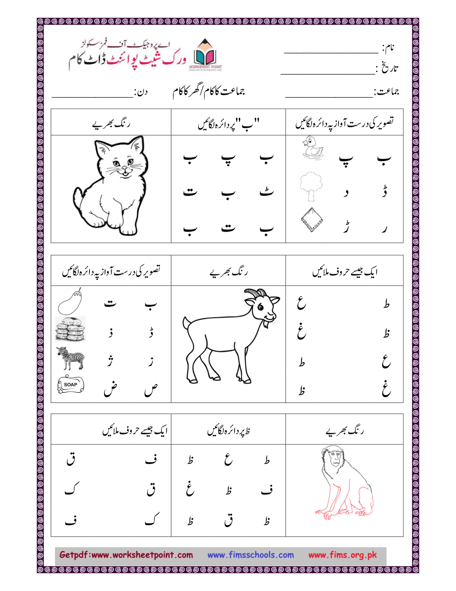 Alphabet coloring activities for kids - Worksheet Point