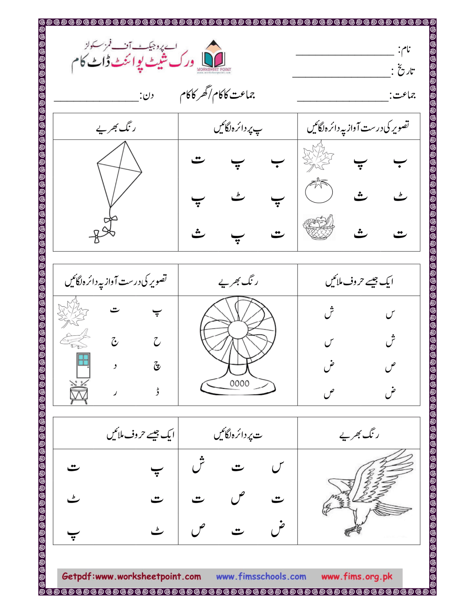 Alphabet coloring activities for kids - Worksheet Point