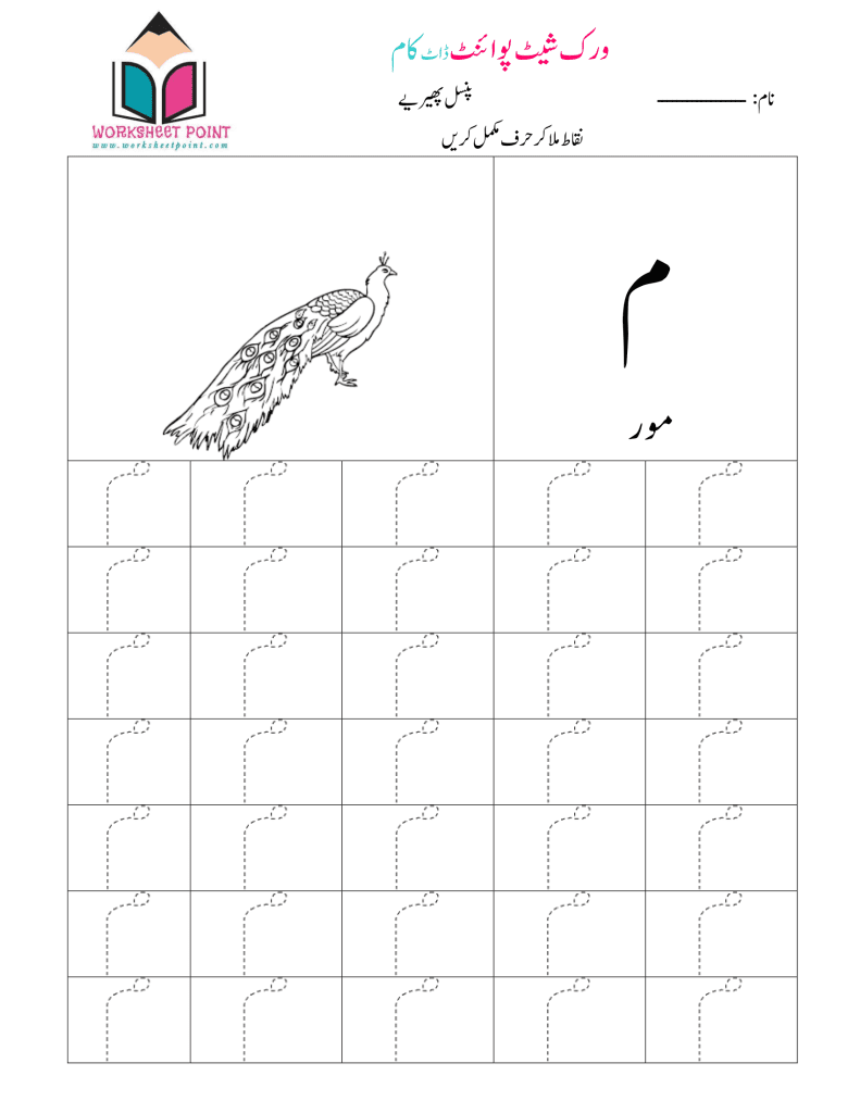 urdu alphabets tracing worksheets worksheet point