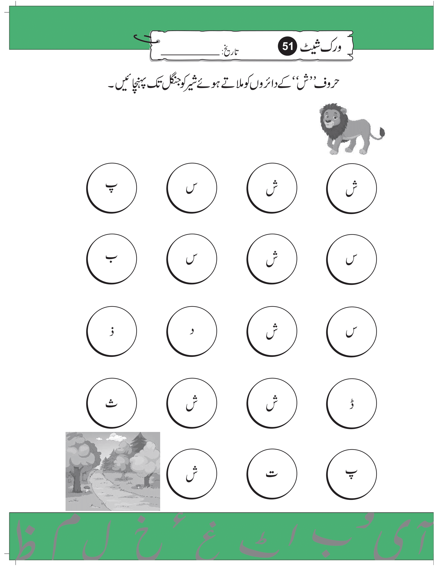 Urdu Worksheets for Play Group Pack 2 - Free Printable Worksheets ...