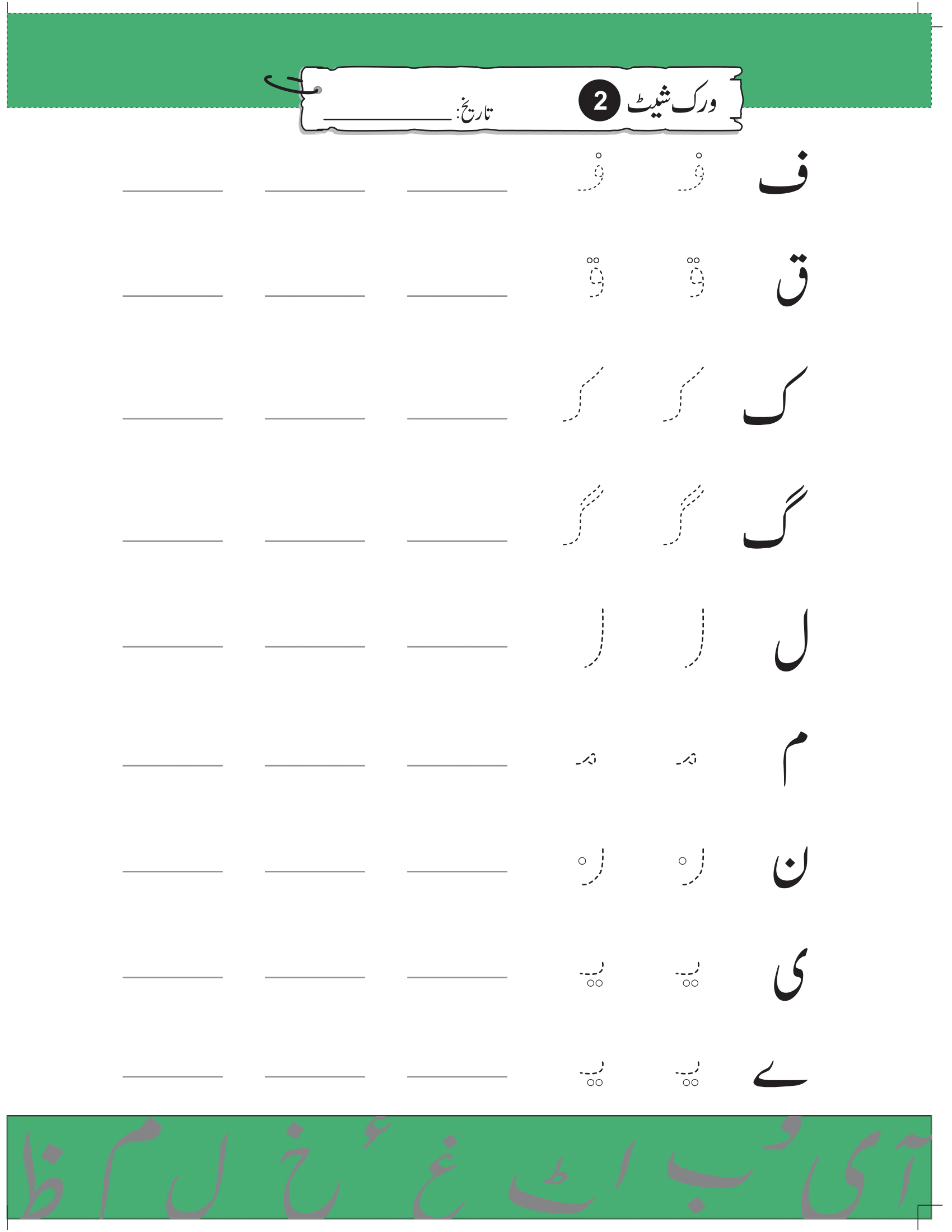 Urdu Worksheets for K.G Prep Pack 1 - Free Printable Worksheets ...