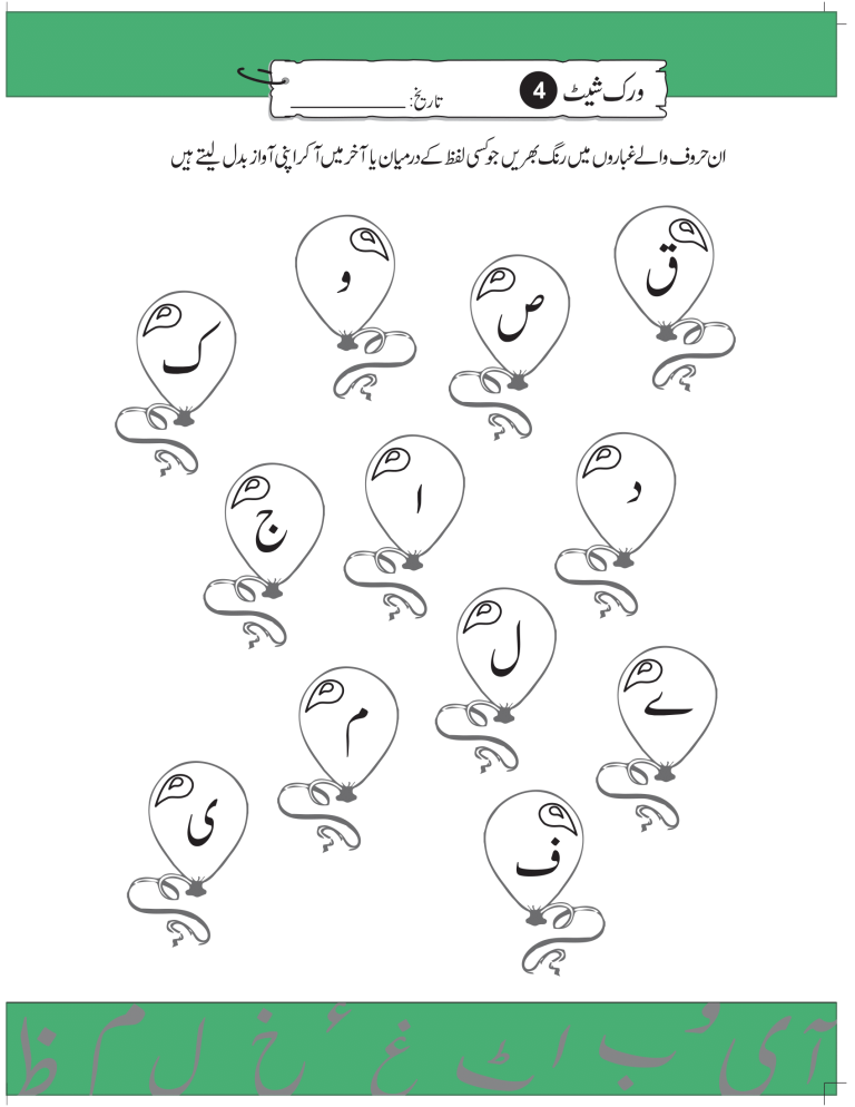 Urdu Worksheets for K.G Prep Pack 1 - Free Printable Worksheets ...