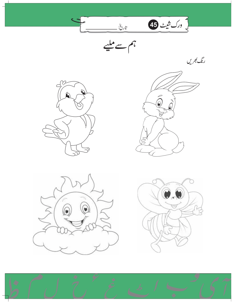 Urdu Worksheets for K.G Prep Pack 2 - Free Printable Worksheets ...