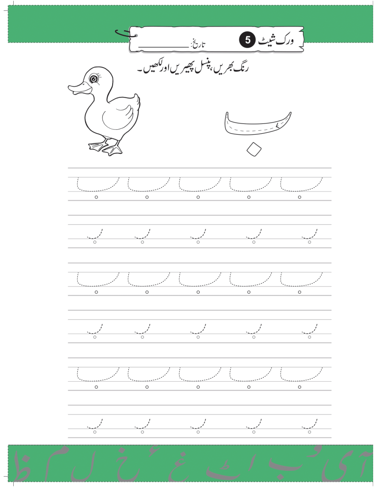 Urdu Worksheets for Nursery Pack 1 - Free Printable Worksheets ...