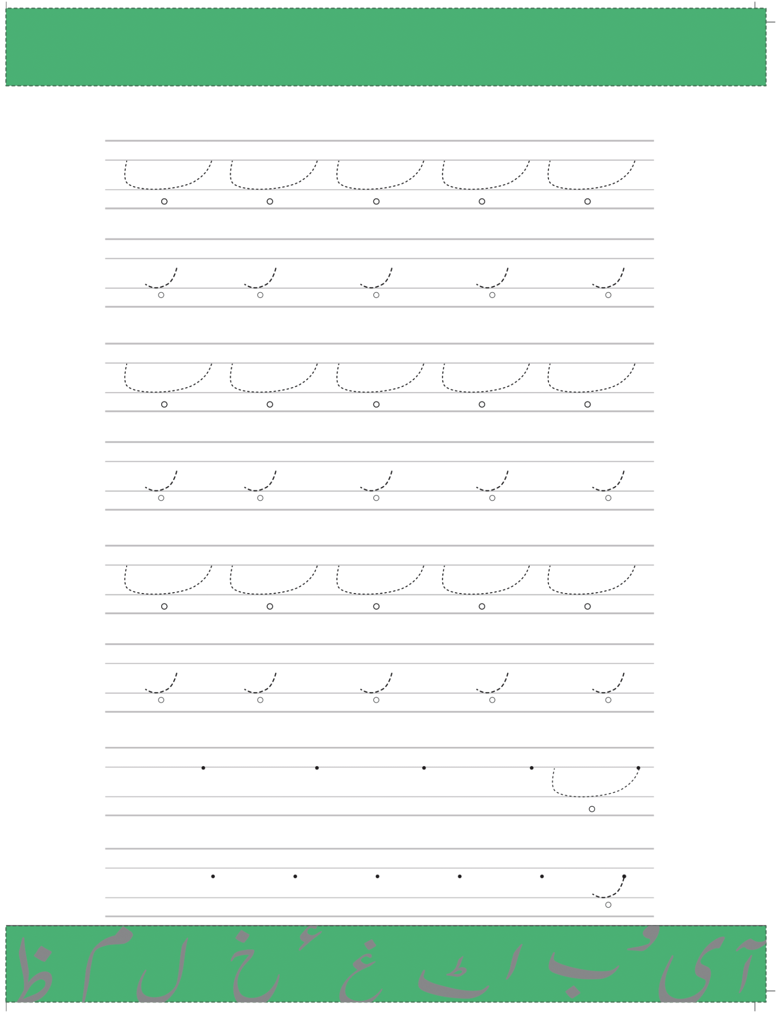 Urdu Worksheets for Nursery Pack 1 - Free Printable Worksheets ...