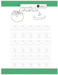 Urdu Worksheets for Nursery Pack 1 - Free Printable Worksheets ...