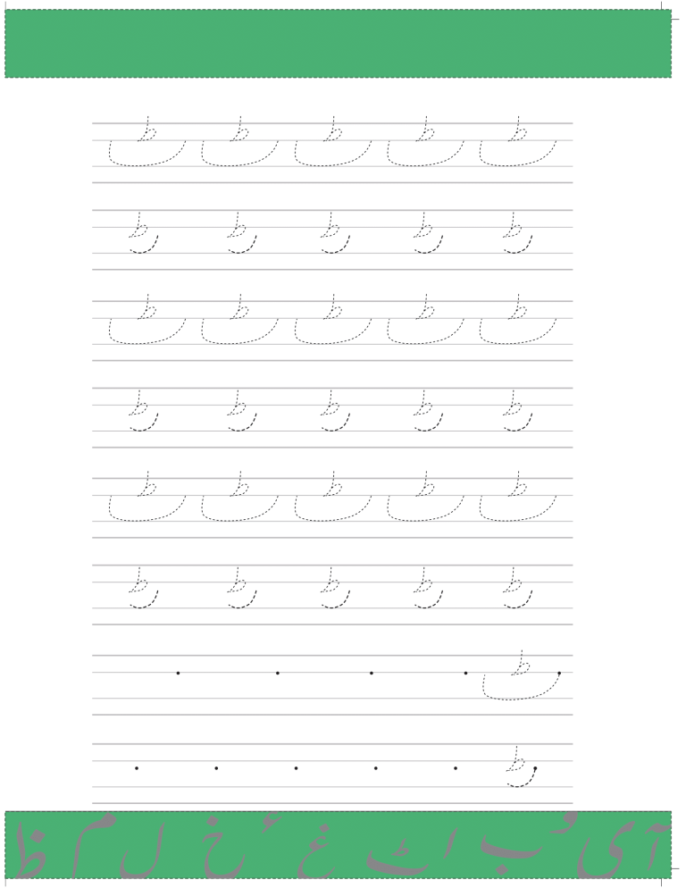 Urdu Worksheets for Nursery Pack 1 - Free Printable Worksheets ...