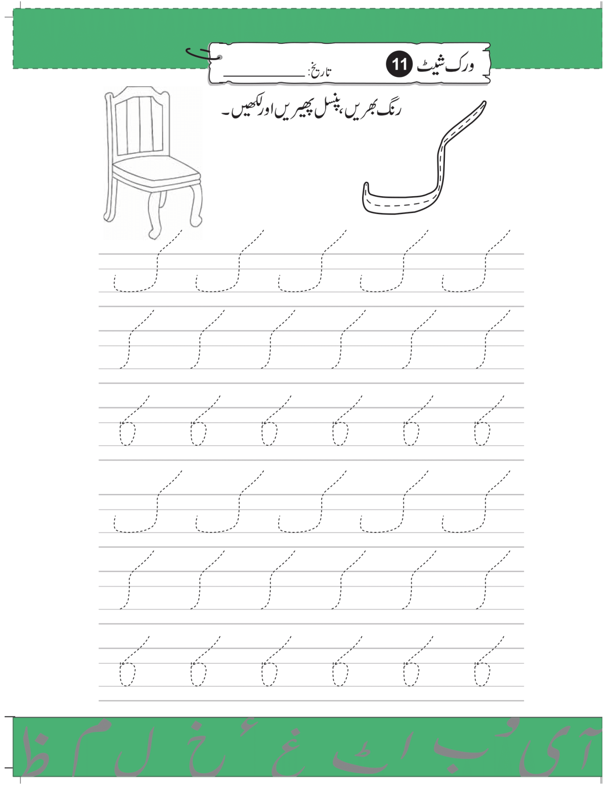 Urdu Worksheets for Nursery Pack 1 - Free Printable Worksheets ...