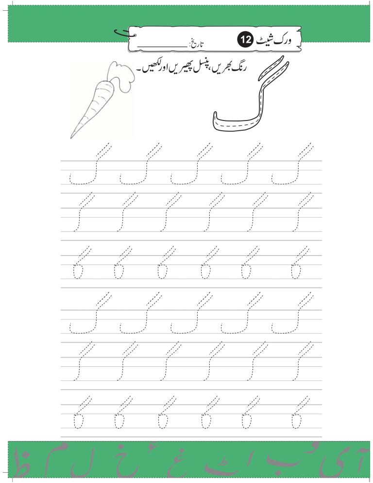 Urdu Worksheets for Nursery Pack 1 - Free Printable Worksheets ...