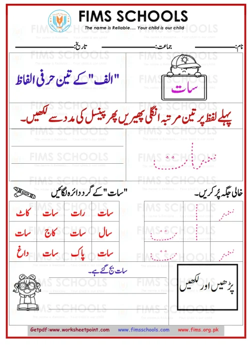 Rich Rusults on Google's SERP when searching for 'Urdu worksheets'