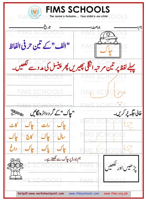 Rich Rusults on Google's SERP when searching for 'Urdu worksheets'