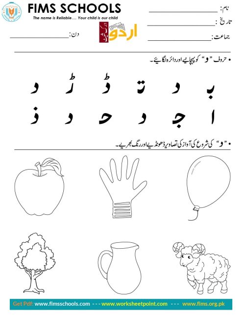 Rich Rusults on Google's SERP when searching for 'Urdu worksheets'