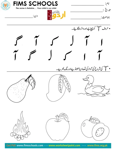 Urdu-F-1-BE_WS-69-2 Urdu-F-1-BE_WS-69-2